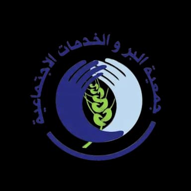 Al-Birr Charitable Association